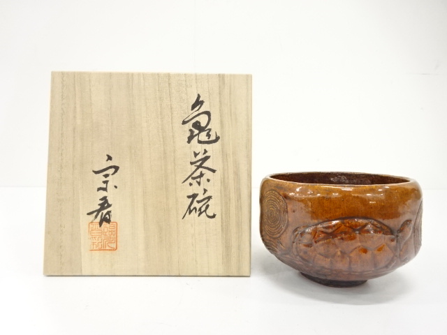 JAPANESE TEA CEREMONY / TEA BOWL CHAWAN / TURTLE / ARTISAN WORK